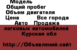  › Модель ­ Lada Priora › Общий пробег ­ 74 000 › Объем двигателя ­ 98 › Цена ­ 240 - Все города Авто » Продажа легковых автомобилей   . Курская обл.